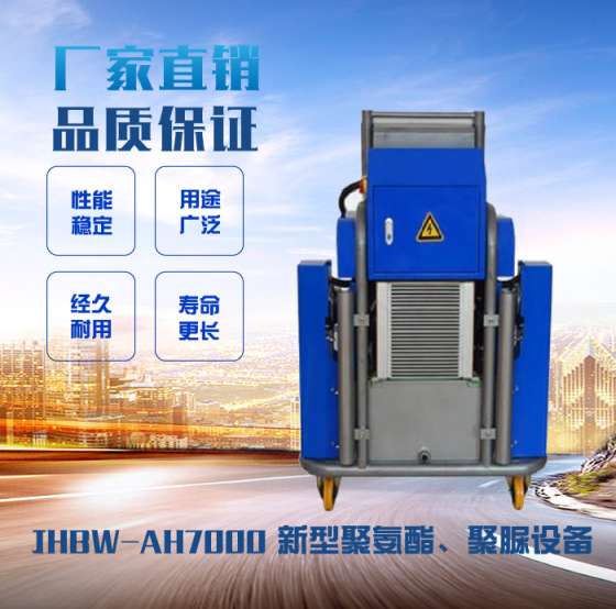小型高压聚氨酯发泡机
