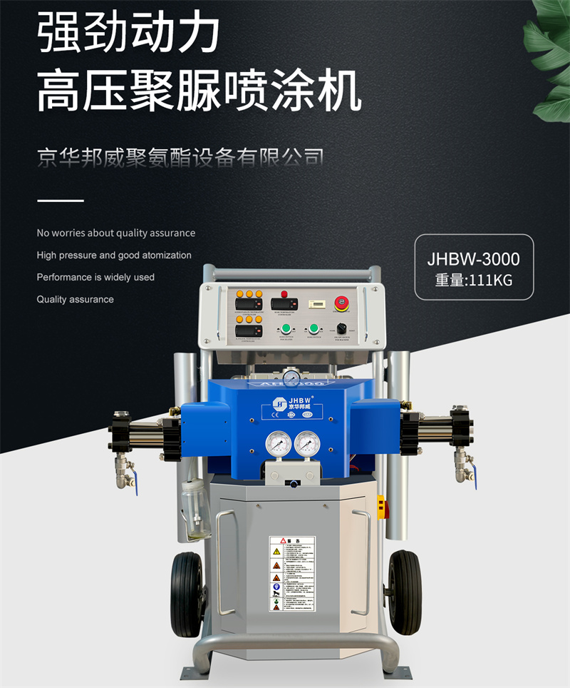 聚脲喷涂机器_聚脲喷涂设备施工有哪些优势_聚脲喷涂机多少钱