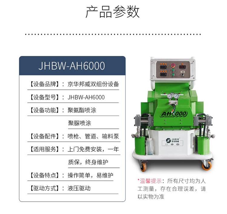 4438XX亚洲成最大成 怎样做才能让聚氨酯喷涂设备高效率的运作