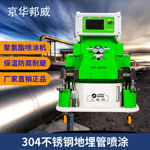 4438XX亚洲成最大成 聚氨酯保温材料_管道保温施工_聚氨酯喷涂发泡机-京华邦威