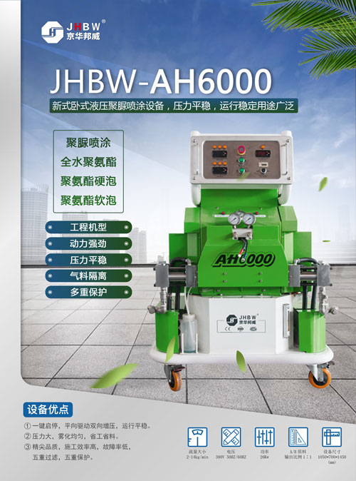 4438XX亚洲成最大成 聚氨酯保温材料_屋顶内壁外墙保温_聚氨酯发泡机-京华邦威