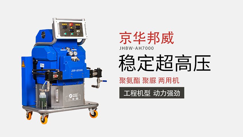 4444SSSS欧美成人 聚氨酯泡沫塑料应用范围及设备-京华邦威
