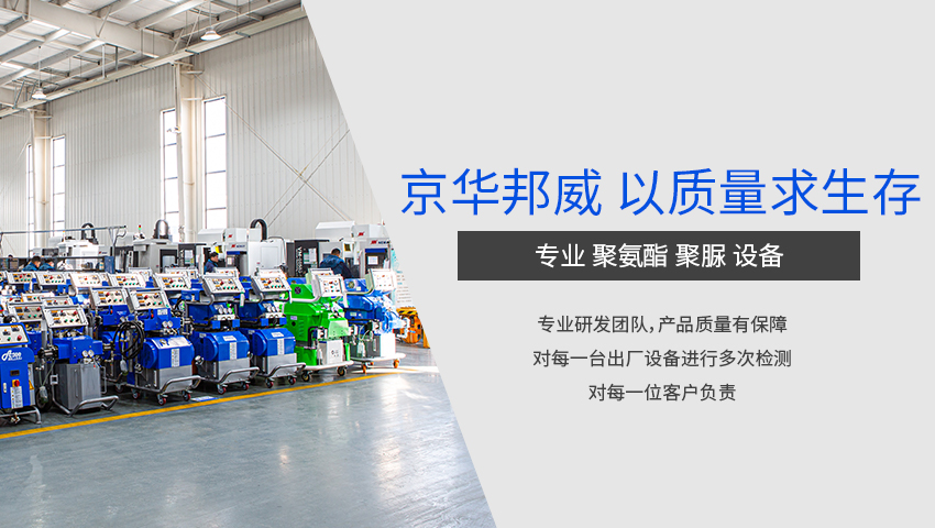 4438XX亚洲成最大成 双组份喷涂机有什么优势？-京华邦威