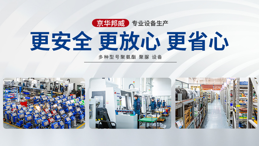 4444SSSS欧美成人 聚脲喷涂机器防水厂家电话-京华邦威