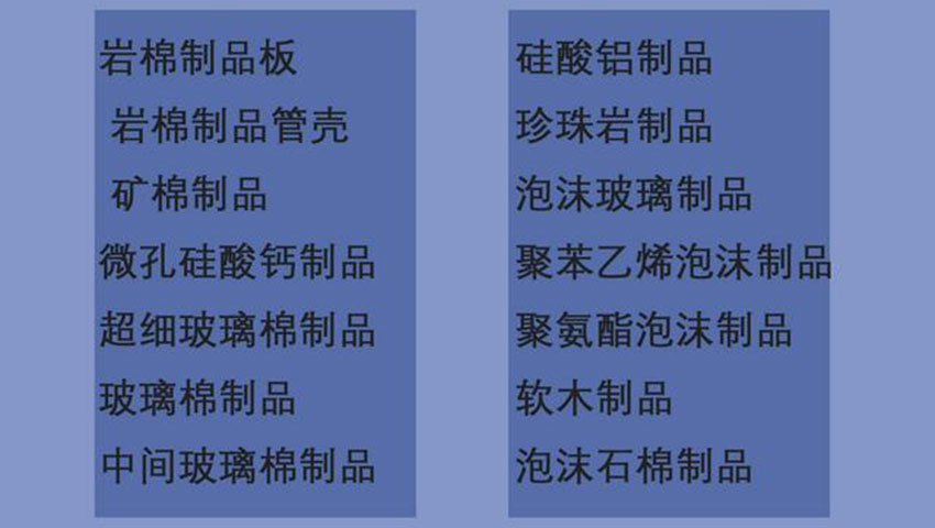 4438全国色倩网站亚洲 聚氨酯发泡材料罐体隔热保温的优势-京华邦威