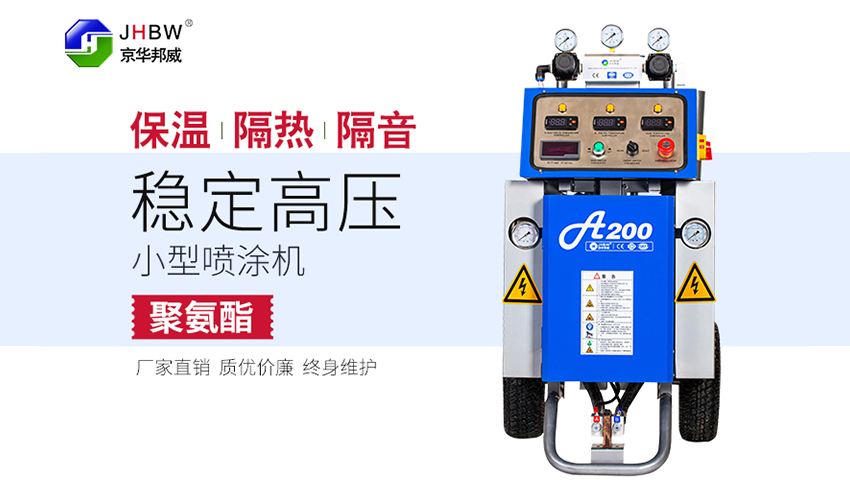 4444SSSS欧美成人 聚氨酯发泡机多少钱一台？如何选择一台合适的发泡机？-京华邦威