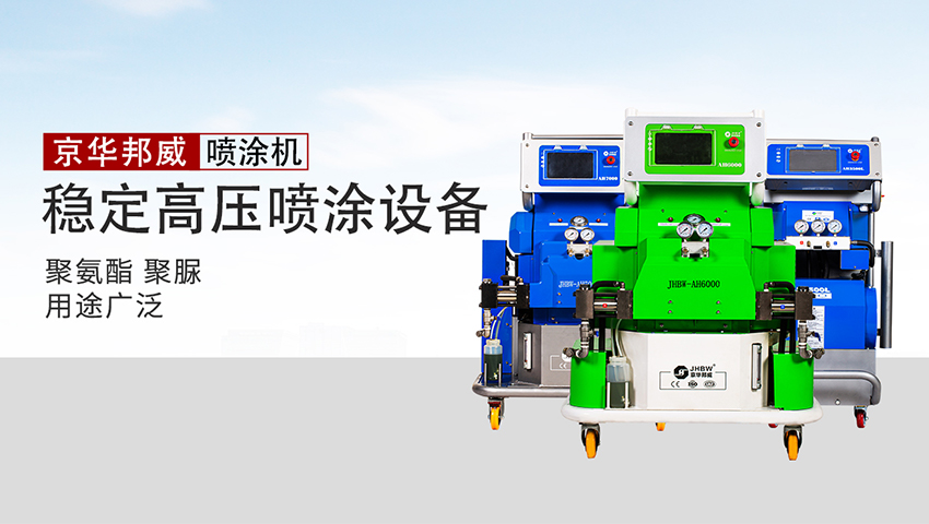 4438XX亚洲成最大成 聚氨酯发泡机是一种什么设备？有什么作用？-京华邦威