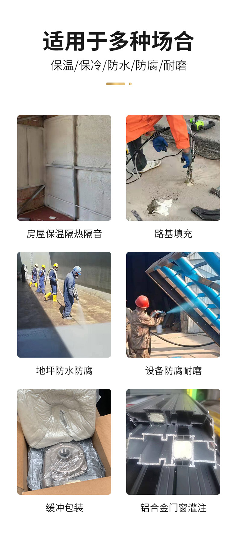 聚脲喷涂设备